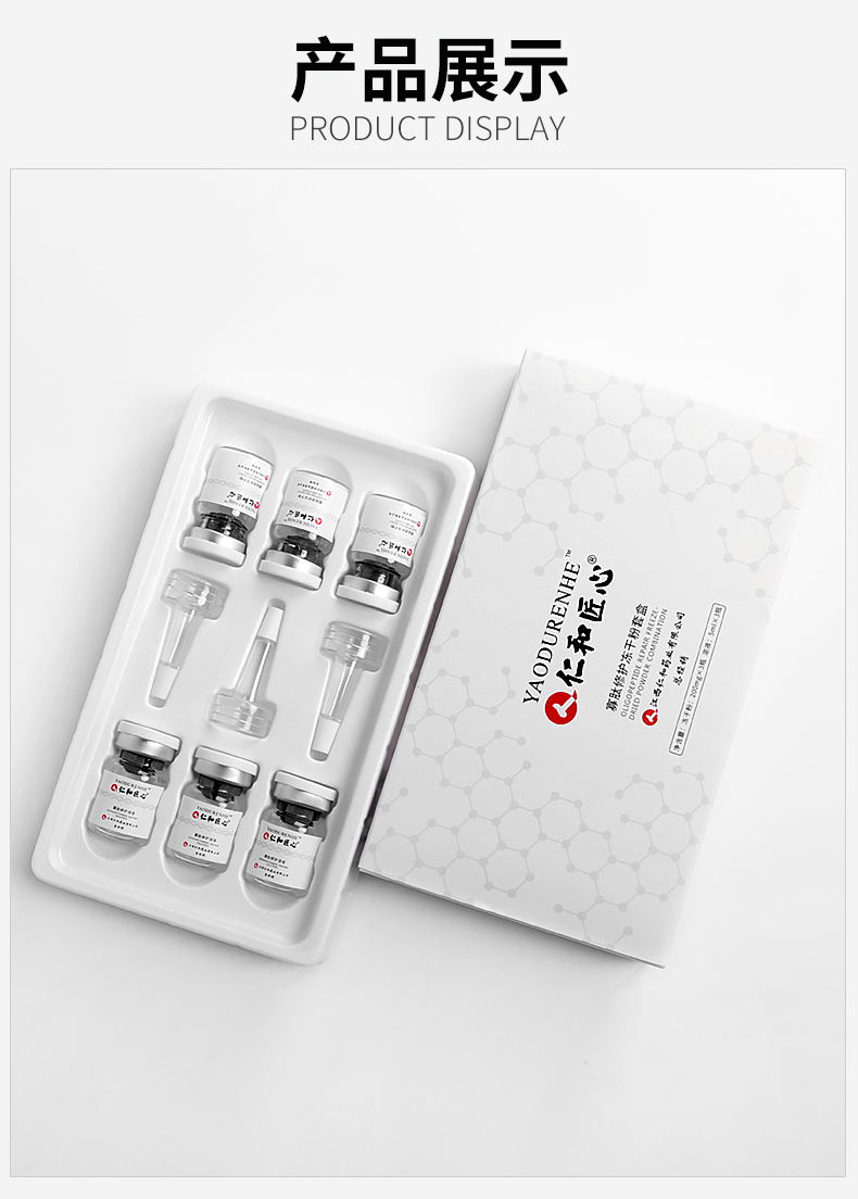 药都仁和匠心冻干粉寡肽原液祛痘印痘疤女仁和药业官方旗舰店