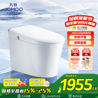 九牧(JOMOO)轻智能马桶一体机自动冲水恒温座圈虹吸式一级水效坐便器SQ8650