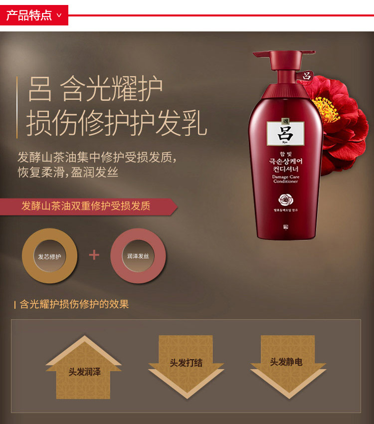 保税区发货ryo红吕护发素染烫损伤修复护发素550ml