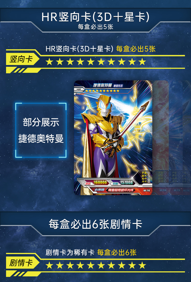 正版白金版卡片奥特曼金卡hr卡10星卡3d十星闪卡牌收藏册全套