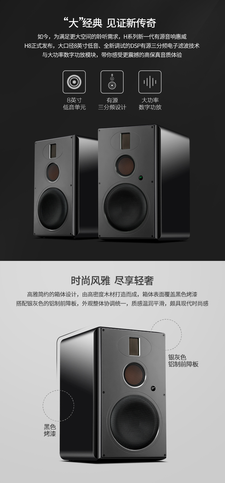 hivi惠威h8三分频8英寸高保真无线有源音响家居客厅数字蓝牙音箱