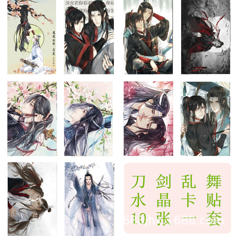 魔道祖师动漫水晶卡贴恋与制作人宝石10张一套pvc贴纸周边批客户