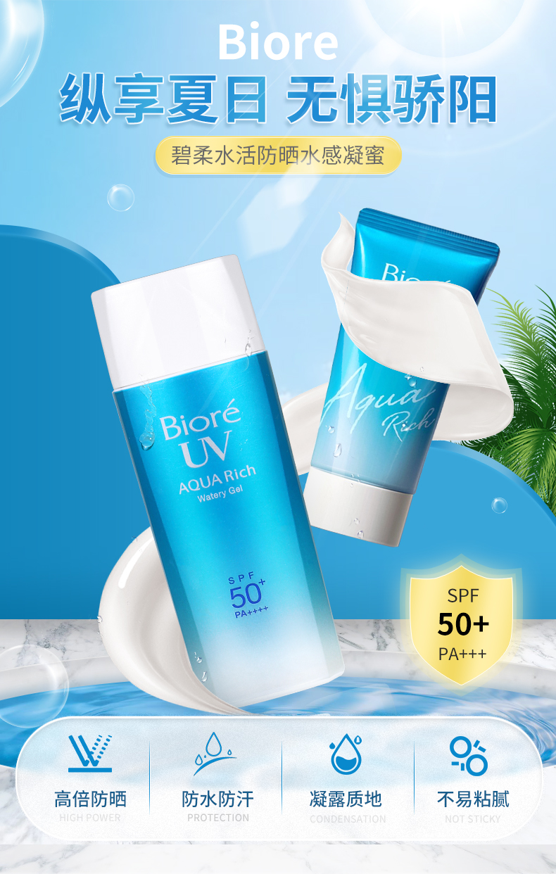 biore碧柔2019新款清爽水感保湿防晒90ml防晒隔离霜