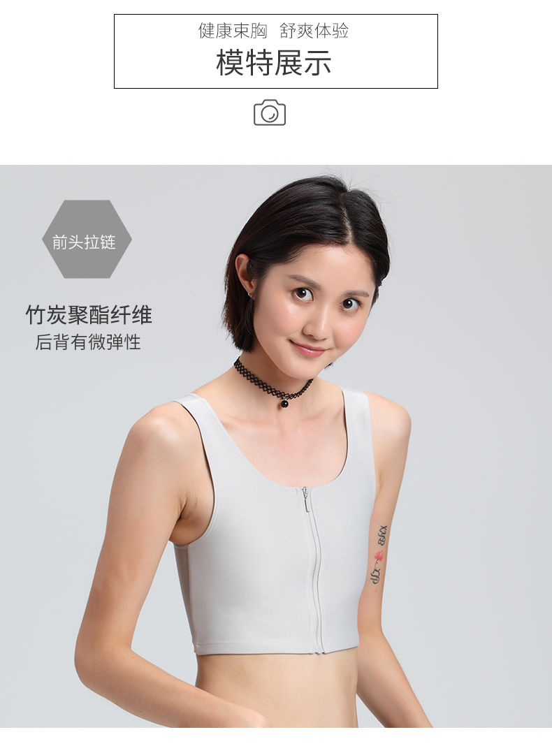 雨慕晗夏季束胸女les竹炭拉链短款束胸透气加强冰丝tt薄款束胸cos侧拉