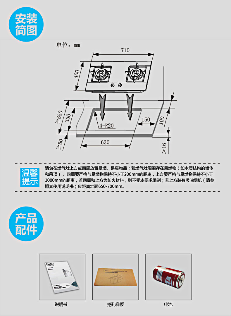 卓迪克燃气灶jzt