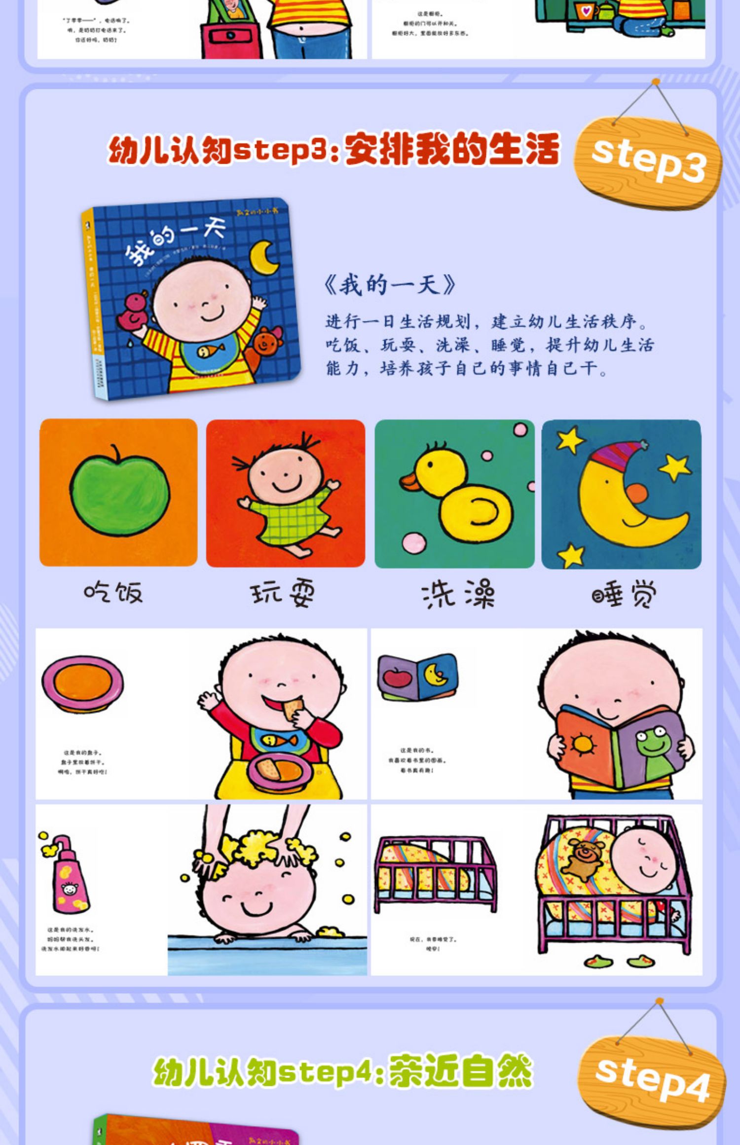 [颜系图书]凯文的小小书全套4册 硬壳绘本 这就是我 我爱我家 我的四