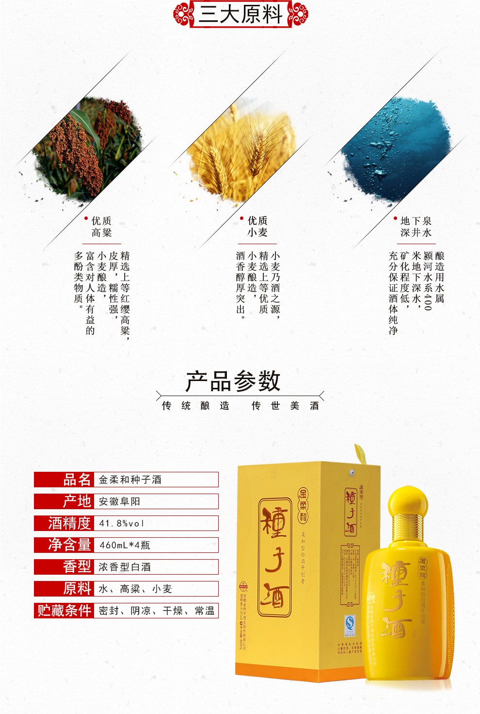 8度460ml*4瓶金柔和种子酒礼盒装整箱浓香型白酒_历史最低价格_就买酒