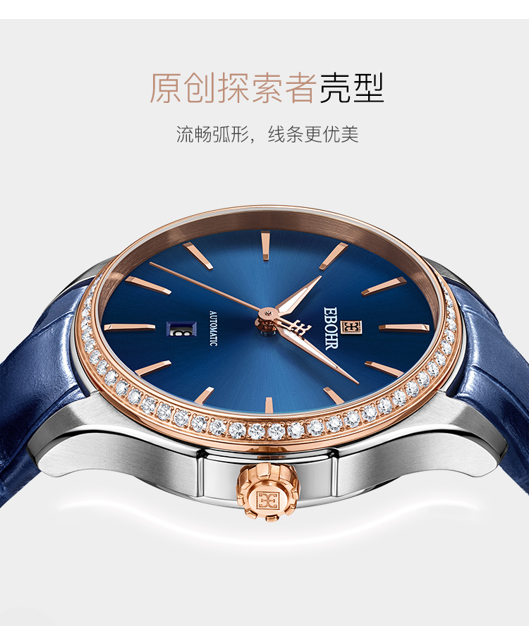 依波ebohr探索者系列机械表皮带日历机械女表5127