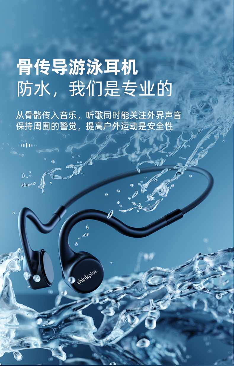 x5】 联想(lenovo)thinkplus x5 骨传导耳机 蓝牙无线游泳耳机 跑步