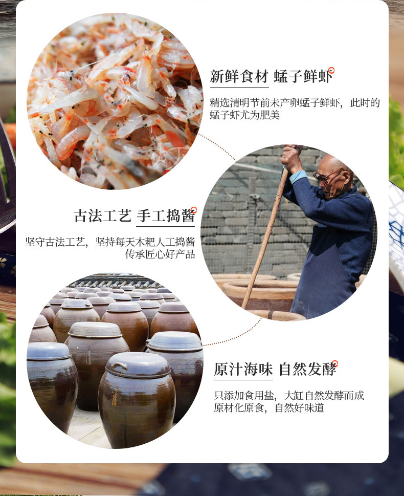 超级新品 虾酱即食新鲜山东羊口特产蜢子虾酱小瓶装海鲜调味酱正宗纯