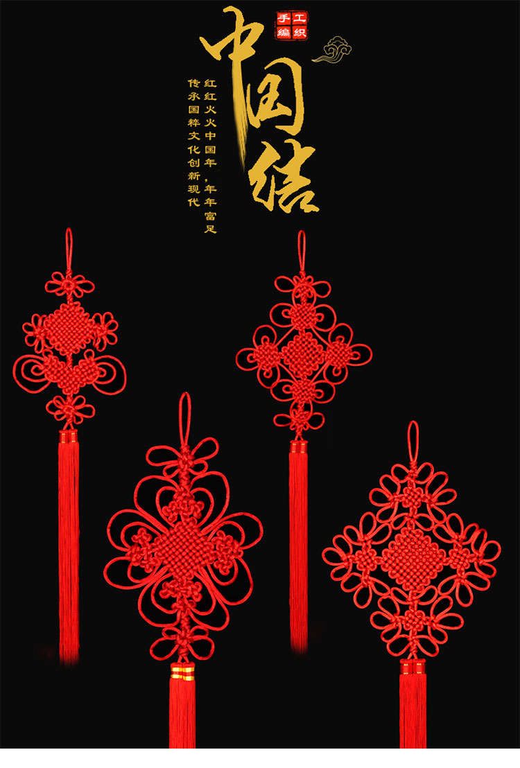 中国结挂件小号客厅大号结婚玄关挂饰壁挂春节新年出国乔迁礼品tyx31