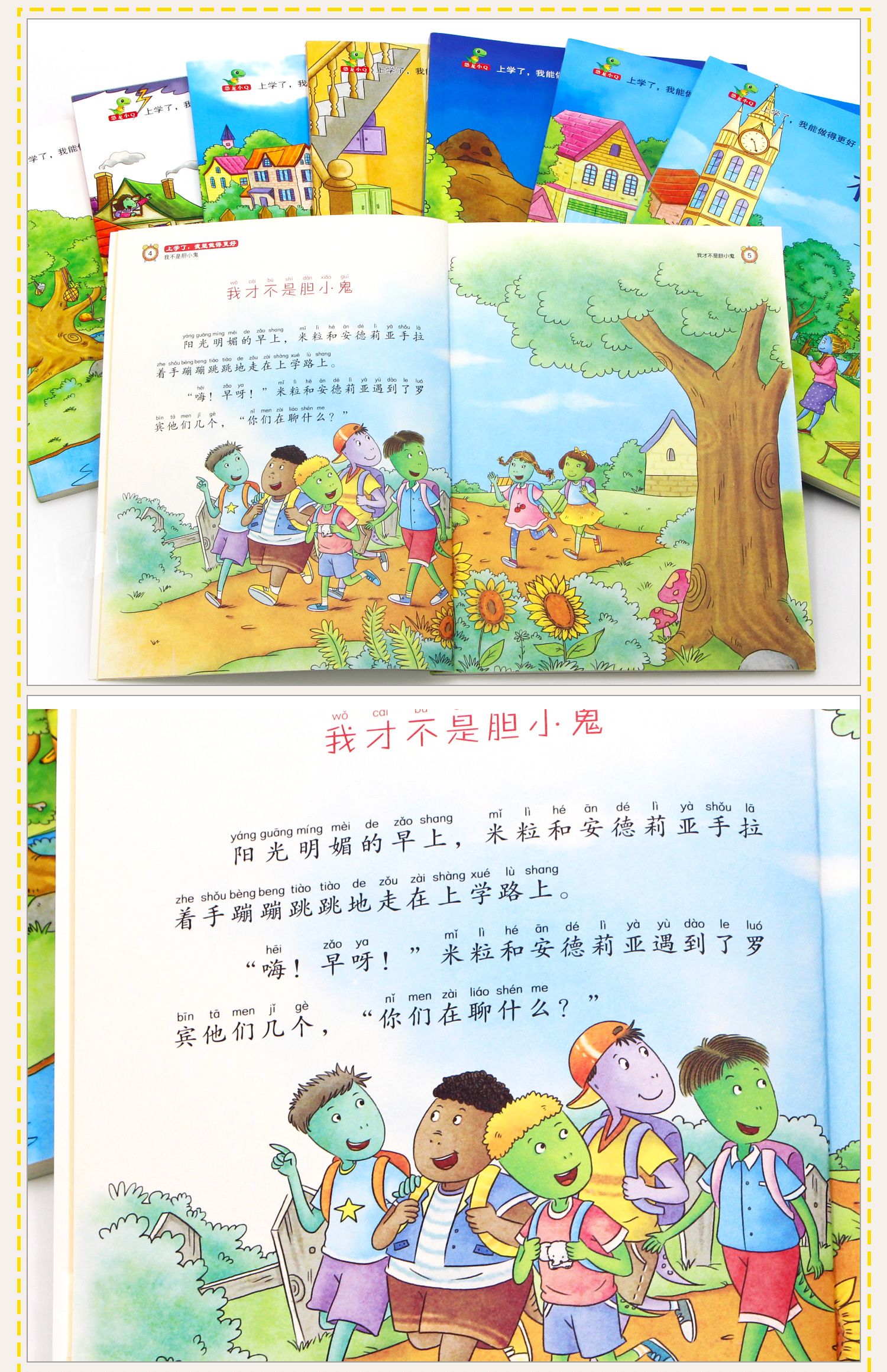 惠典正版低年级课外书14册正版1到3年级课外阅读小学生一到三注音书籍