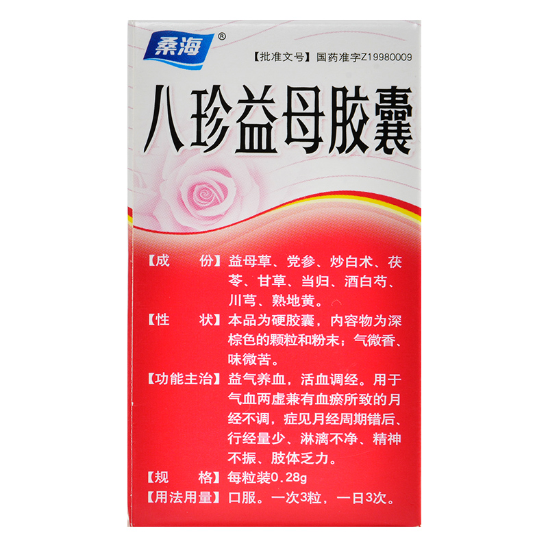 桑海八珍益母胶囊028g36粒