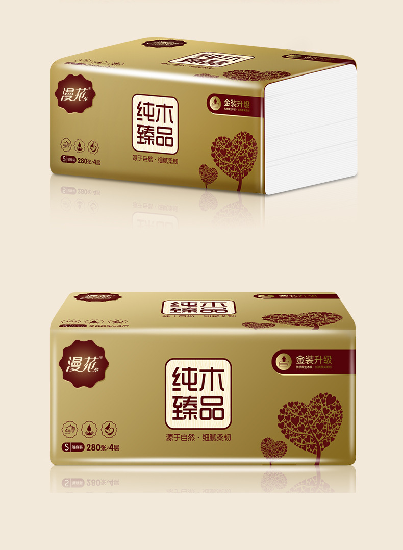 春锦秋鲤抽纸 原木抽纸280张*50包整箱纸巾四层加厚餐巾纸抽家用卫生