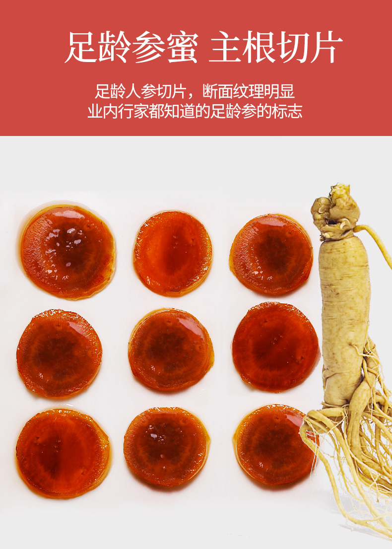 青源堂参类青源堂人参片鲜参蜜片100克吉林长白山人参特产 价格图片品牌报价 苏宁易购青源堂苏宁自营旗舰店