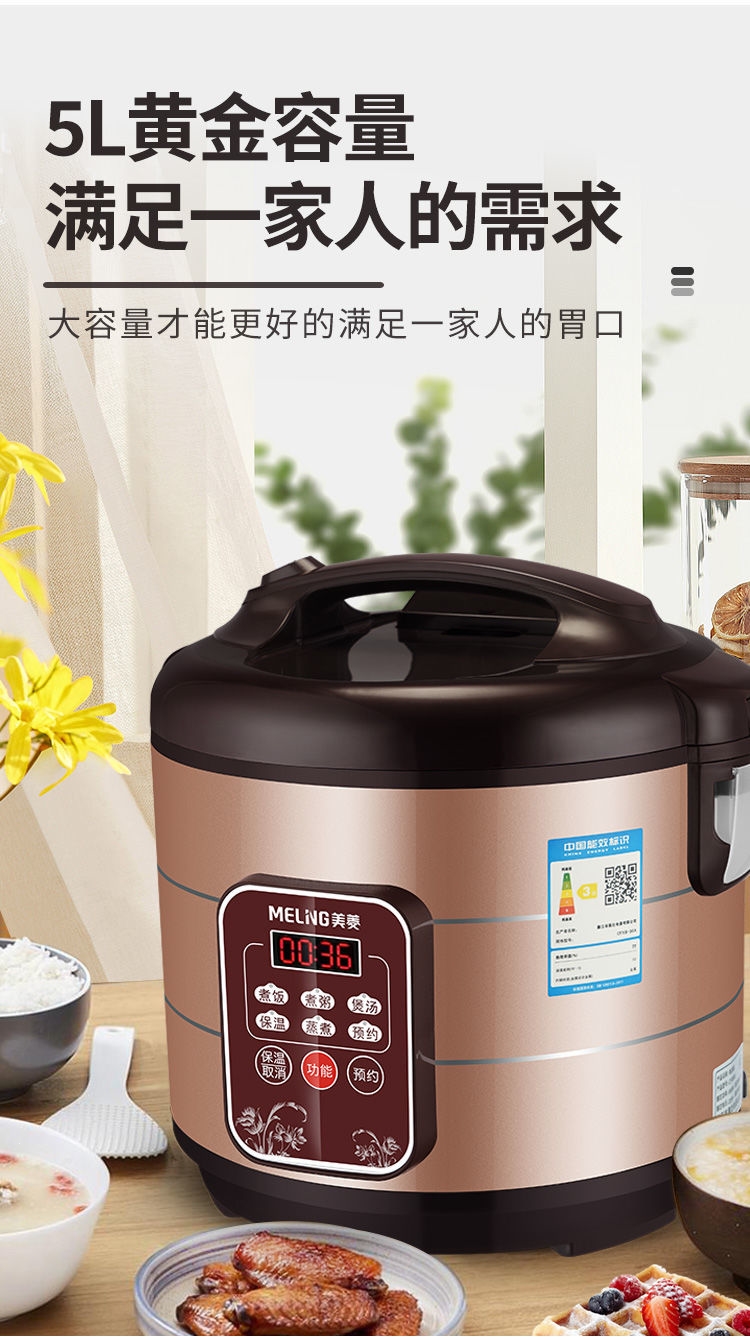 美菱(meling)电饭煲cfxb-30a 美菱(meling)智能电饭煲多功能家用5升