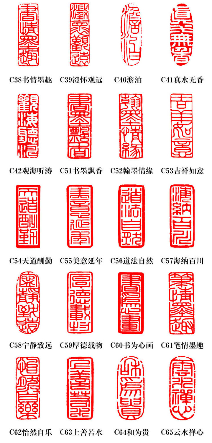 成品闲章书法国画引首压脚章藏书随行长方形椭圆手工篆刻大扁印章c1笔