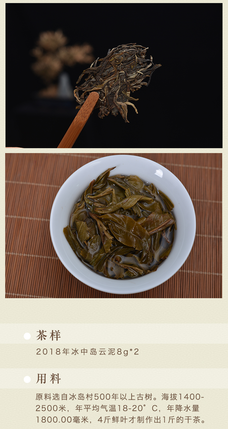 冰中岛云泥2019年茶样试喝16克冰岛茶普洱茶纯正山头