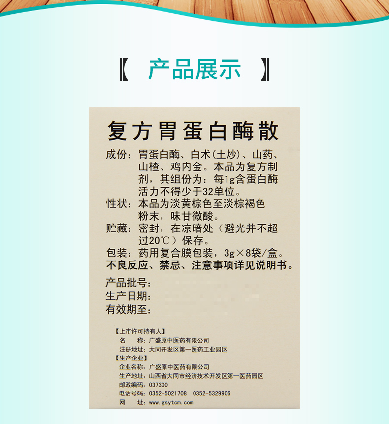 佳福消化不良 佳福 复方胃蛋白酶散 3g*8袋/盒 小儿积食食后腹胀食乳