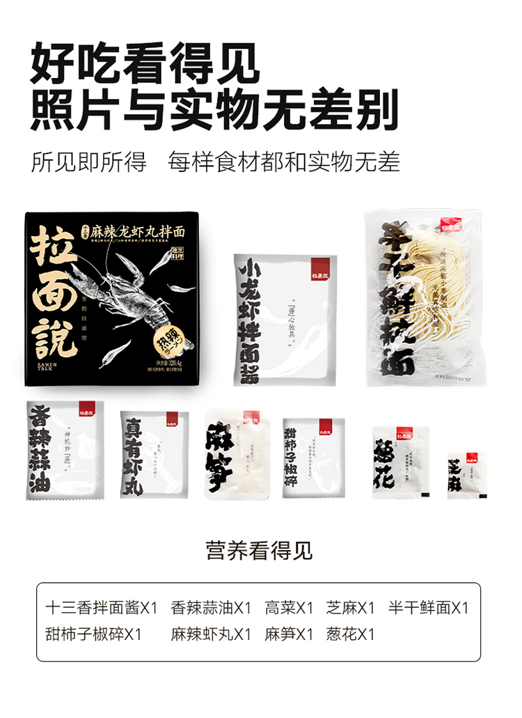 拉面说方便面 十三香小龙虾 拉面说十三香麻辣小龙虾丸拌面1盒装328 4g方便面方便速食拉面拌面 价格图片品牌报价 苏宁易购拉面说旗舰店