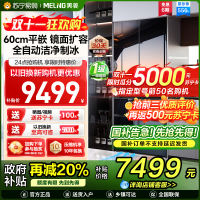 美菱黑珍珠法式四门冰箱BCD-556WFPU9BIZX 556升风冷主动除菌自动制冰变频镜面玻璃一级能效国家补贴以旧换新