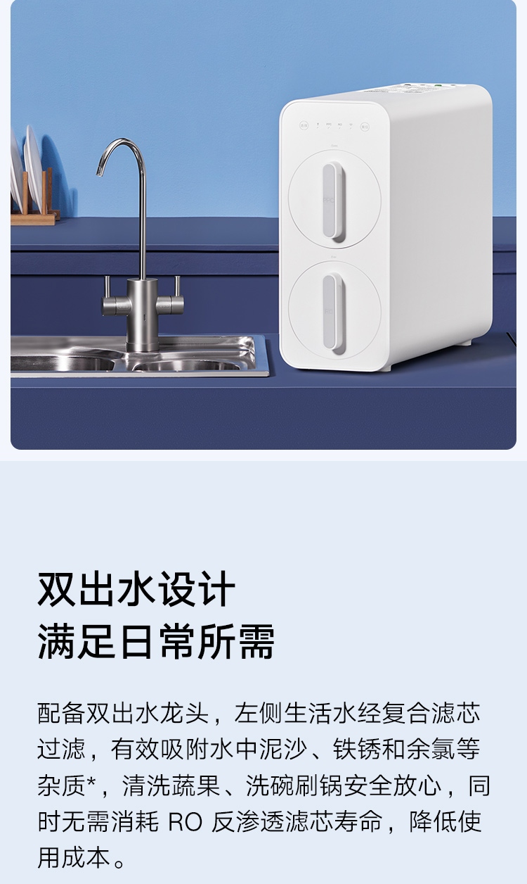 小米净水器家用净水机h600g双芯六级过滤无罐直饮水ro反渗透双出水