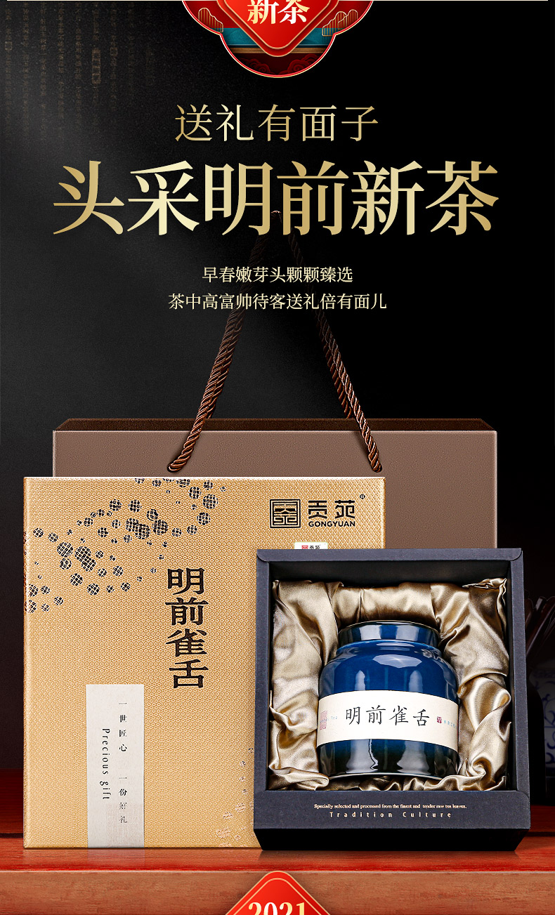 贡苑2021新茶上市茶叶绿茶春茶雀舌四川峨眉山明前春茶嫩芽100g礼盒装