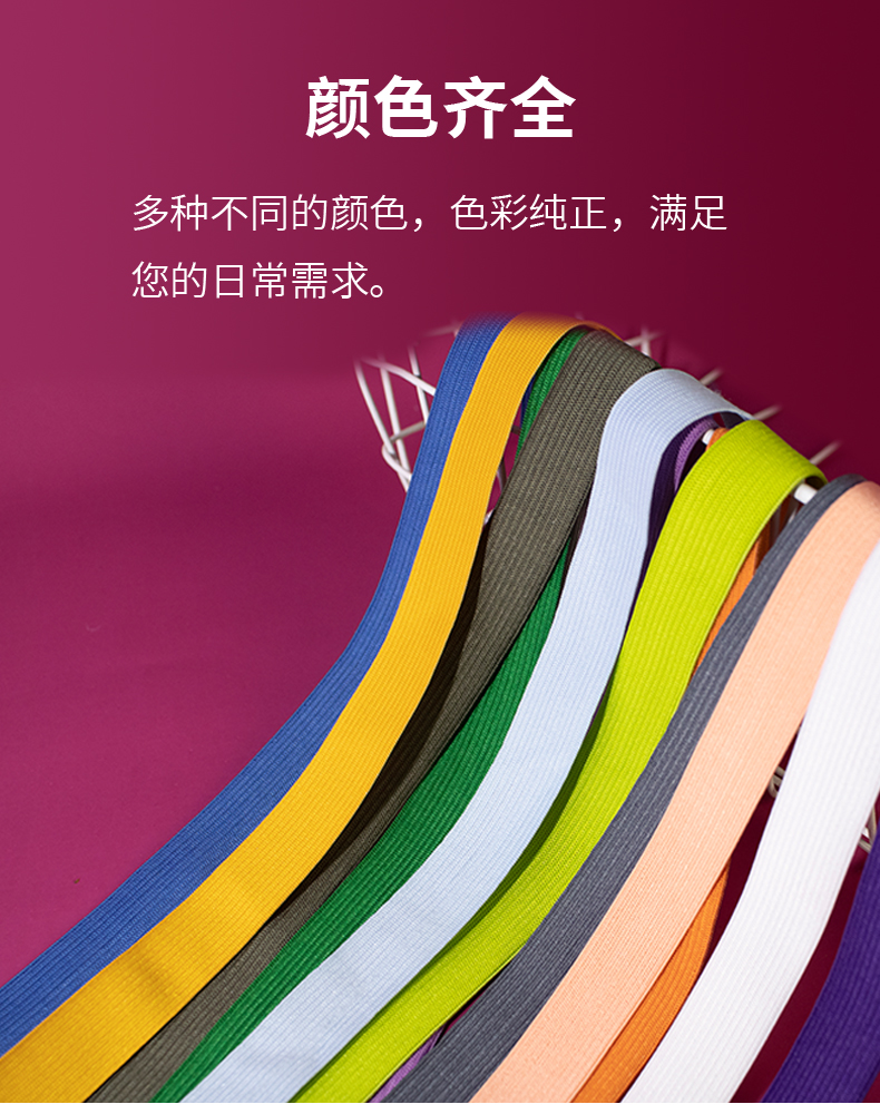 三维工匠松紧带宽橡皮筋宽扁橡筋裤子高弹力耐用裤头缩紧带牛筋绳辅料
