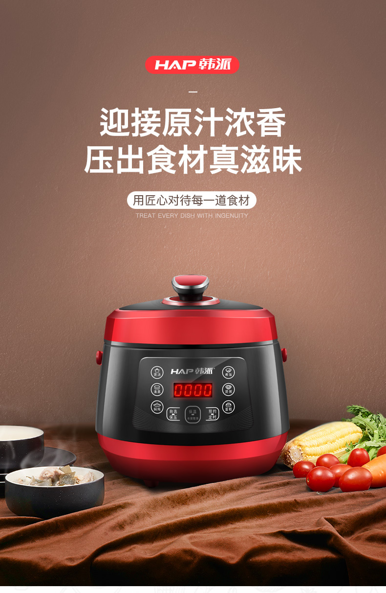 韩派(hap)电压力锅hp-60sa2 hap/韩派 hp-60sa2电压力锅小迷型2l1-3人