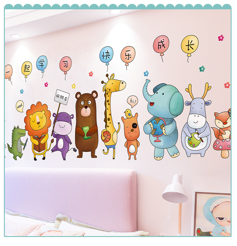 儿童个性墙面卡通动物墙贴纸房宝宝房间婴儿装饰可爱幼儿园贴画3d立体