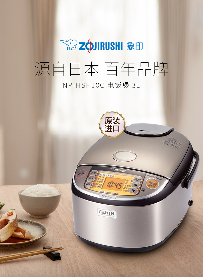 象印(zo jirushi)电饭煲np-hsh10c 象印(zo jirushi)电饭煲np-hsh10c