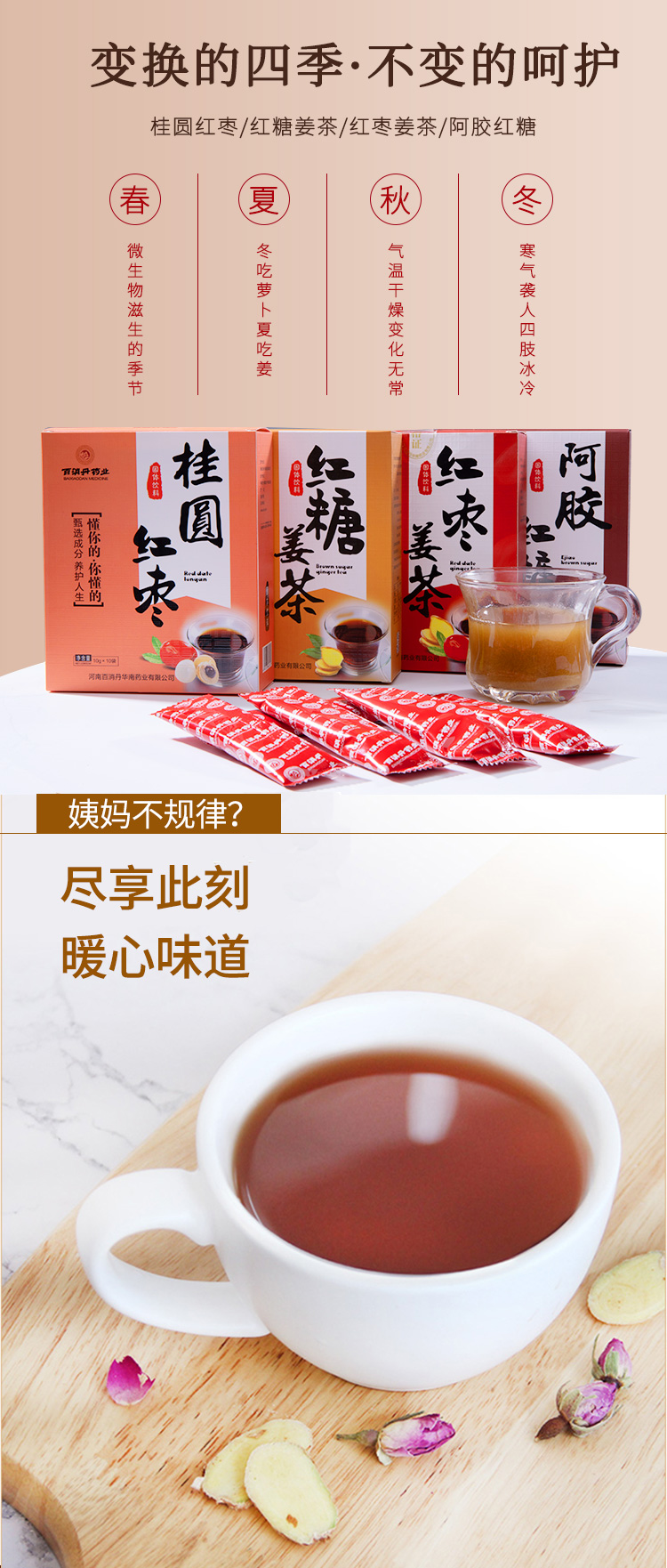 百消丹云麒红糖姜茶10袋盒装口味甘甜细腻红糖块甘蔗