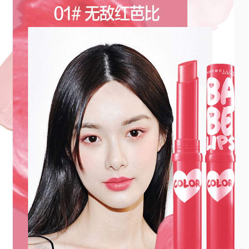 美宝莲炫彩护唇膏(美宝莲炫彩护唇膏哪个颜色好看)