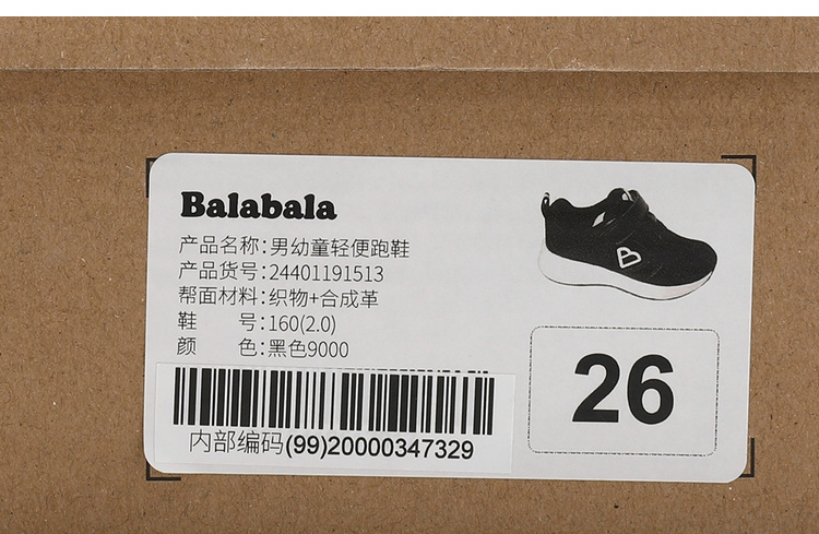 巴拉巴拉童鞋标志图片
