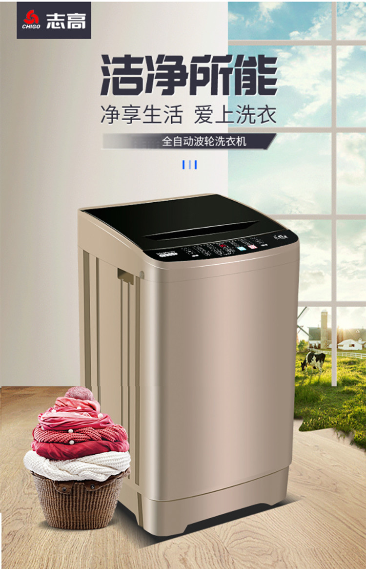 志高(chigo)洗衣机xqb90-8189 志高(chigo)9公斤咖啡金 波轮全自动