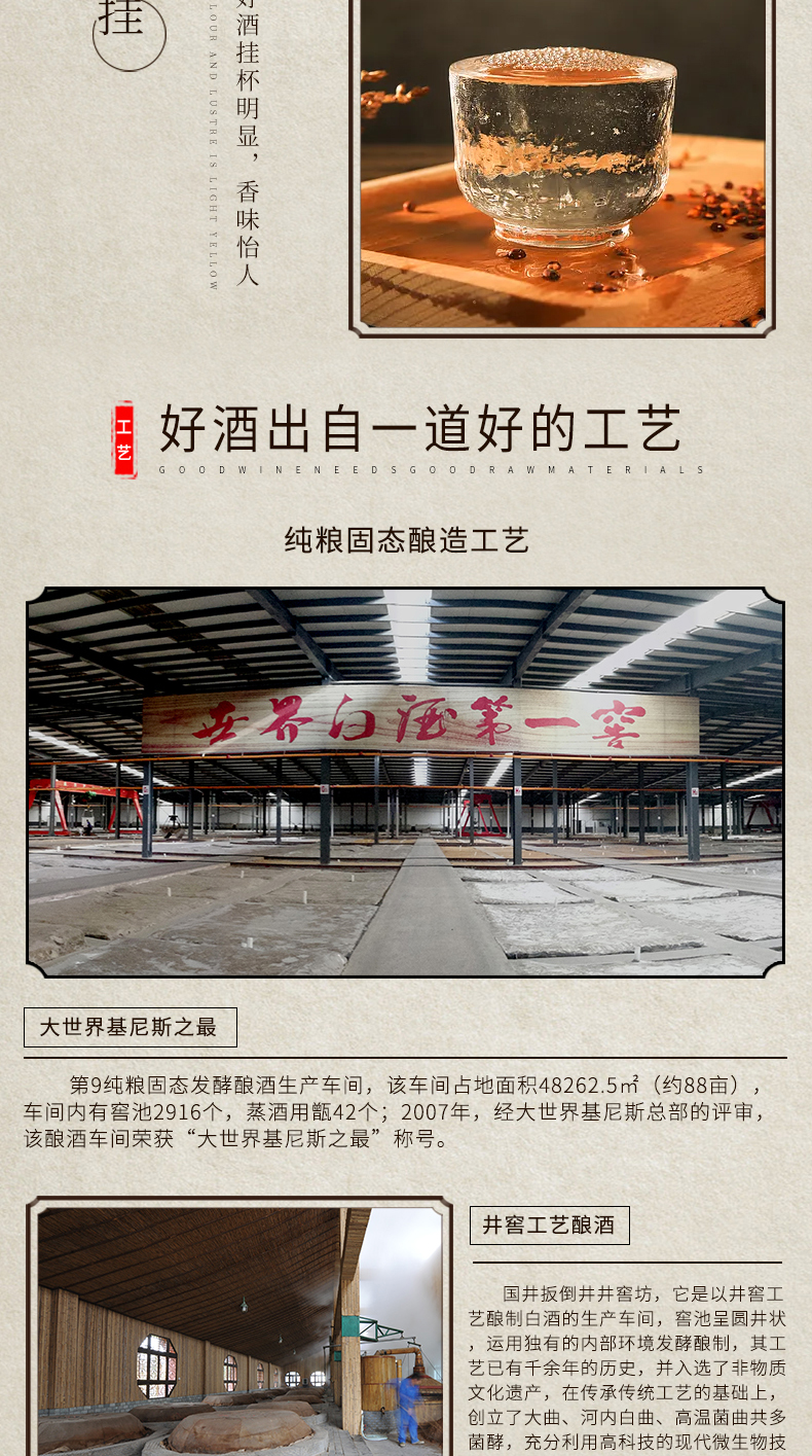 红盒窖藏详情_04