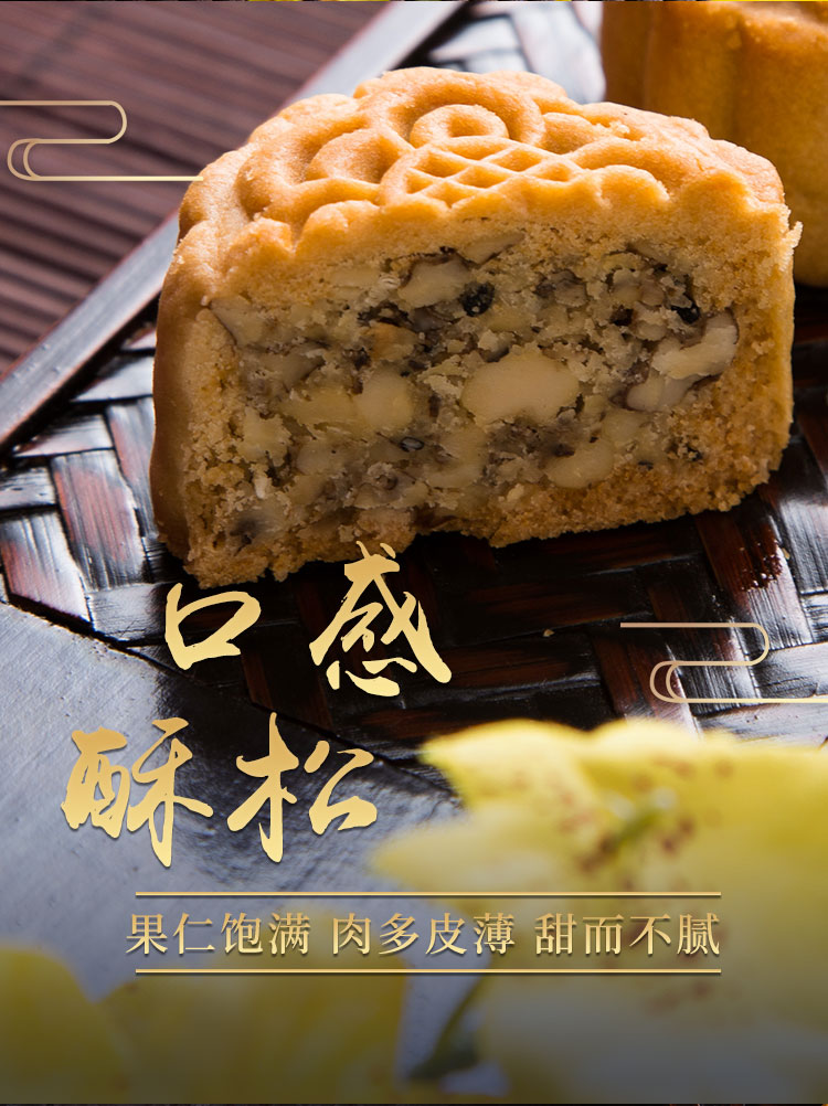 中子核桃月饼12枚盒装约500g