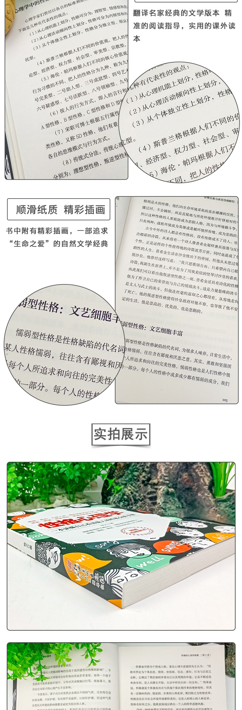 性格心理学人际交往社会心理学天才在左疯子在右梦的解析微表情犯罪与生活销售沟通说话技巧fb 2 其他著 摘要书评在线阅读 苏宁易购图书
