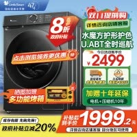 小天鹅(LittleSwan)滚筒洗衣机全自动 水魔方护形护色 10公斤大容量 智能投放TG100V618PLUS