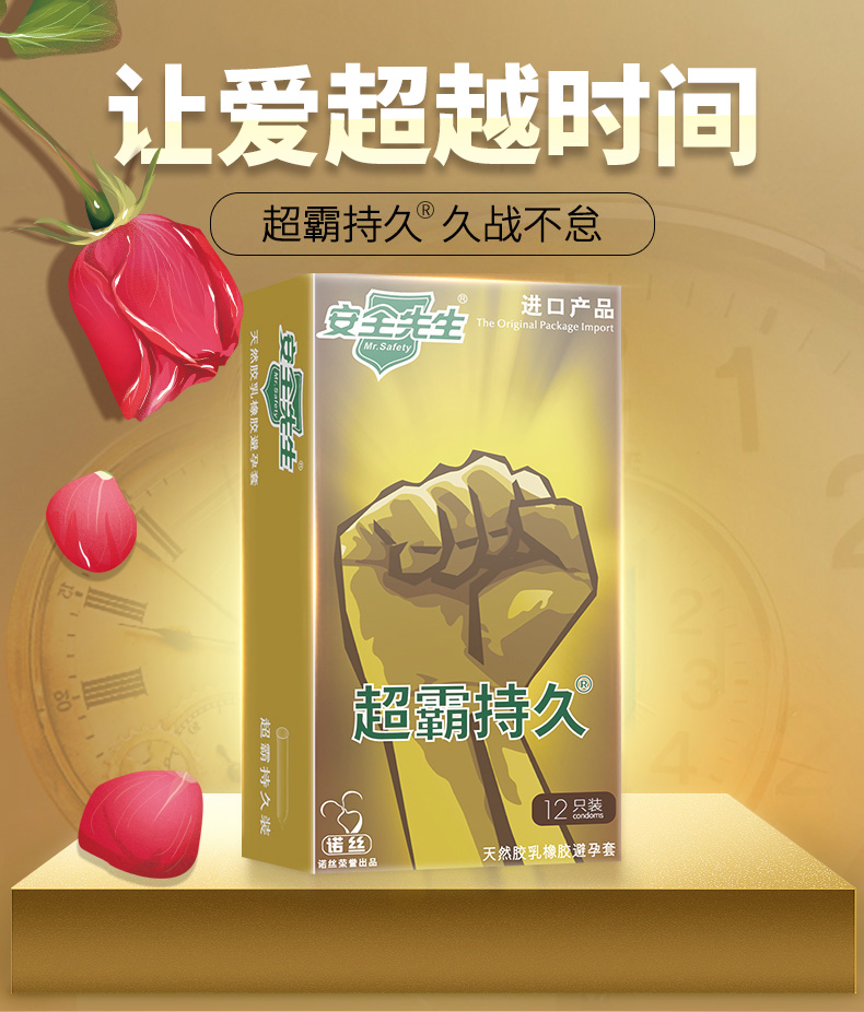 诺丝nox黄金超薄装超霸持久12只避孕套套套女用男用避孕套安全套女用