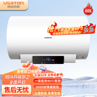 阿诗丹顿电热水器60升储水式家用一级能效出水自动断电热水器KC69S