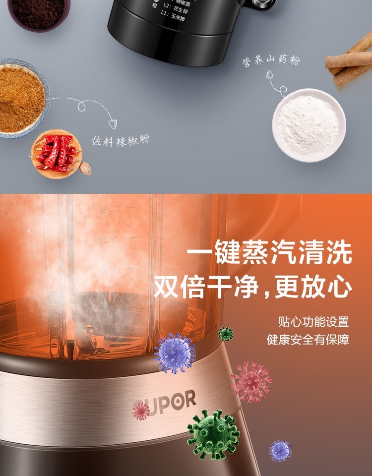 苏泊尔(supor)破壁料理机sp16s-1000 苏泊尔(supor)低音破壁机家用