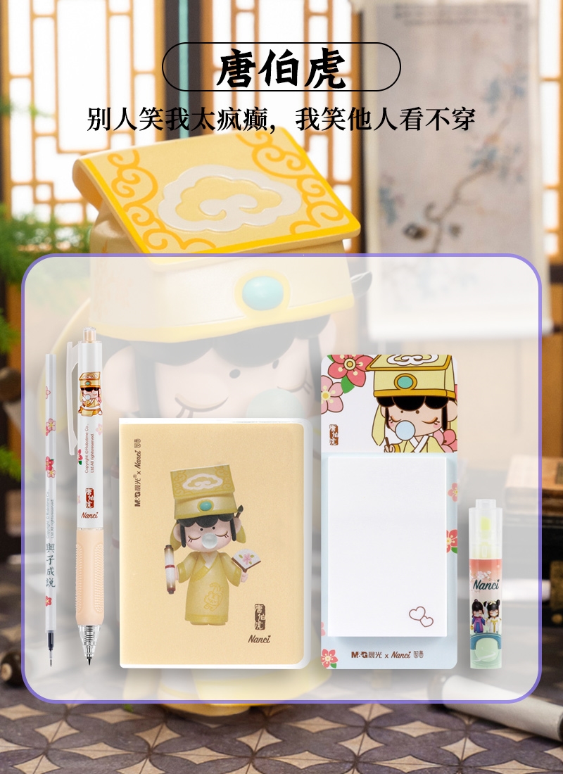 晨光mg林深不知处盲袋盲盒笔晨光文具套装学生奖励礼盒奖品与子成说