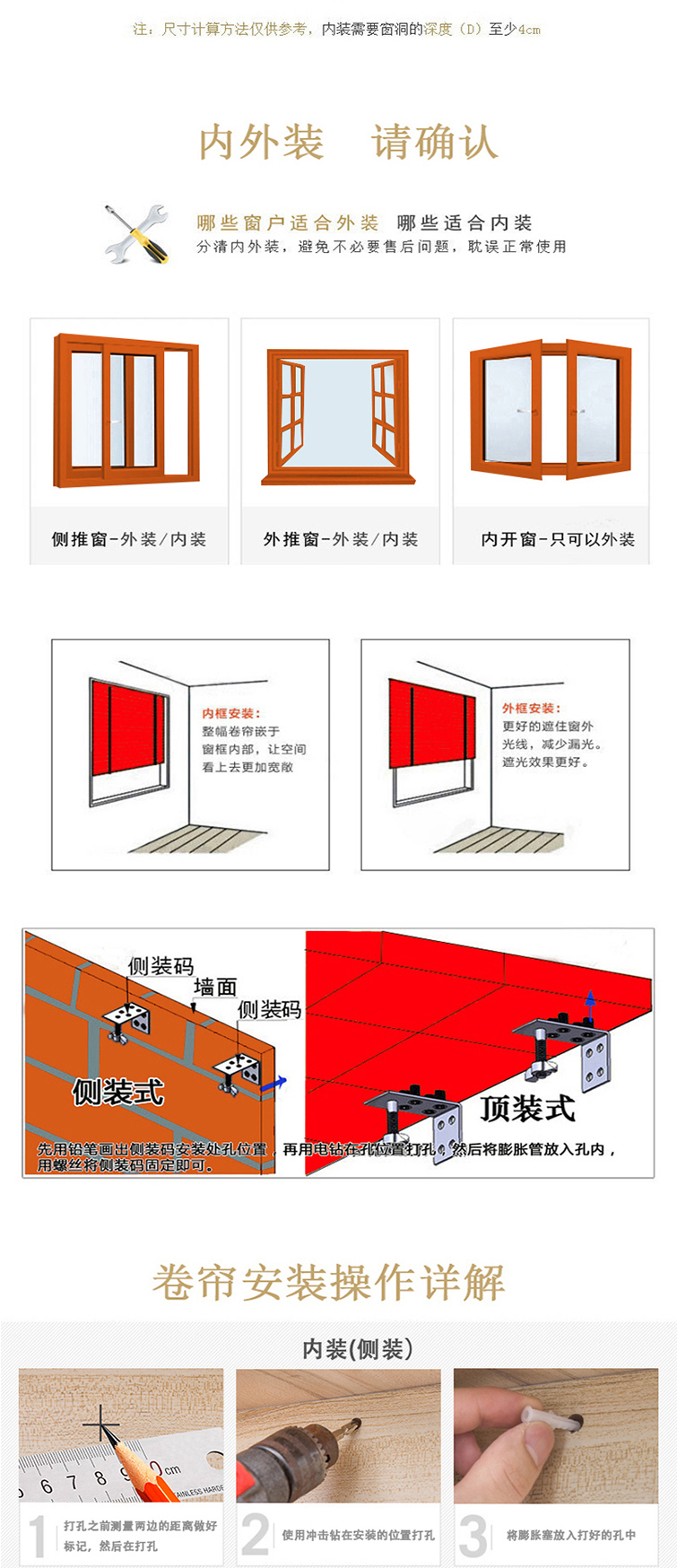 卷帘窗纱更换图解图片