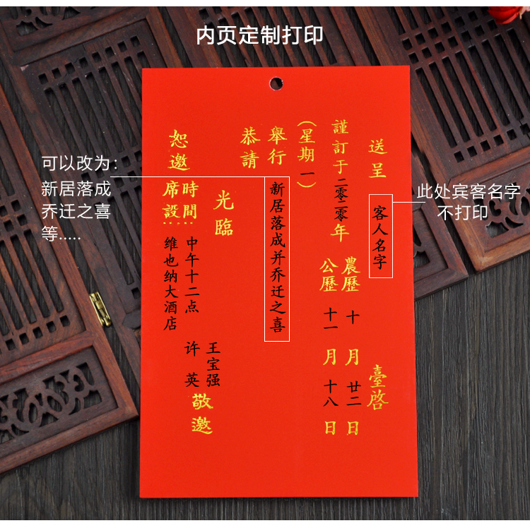 三维工匠乔迁之喜请柬请帖新居落成2021个性创意搬家邀请函中国风定制