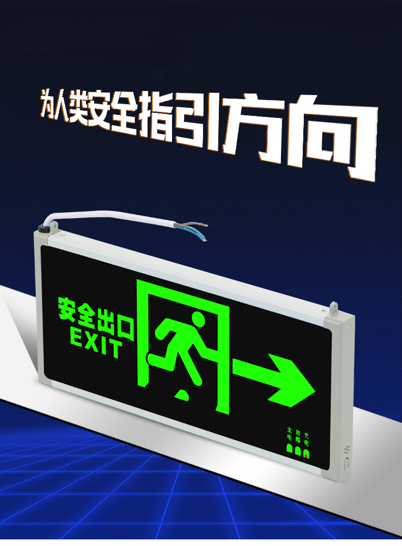 消防应急灯led安全出口指示灯牌通道楼层疏散照明停电逃生标志灯