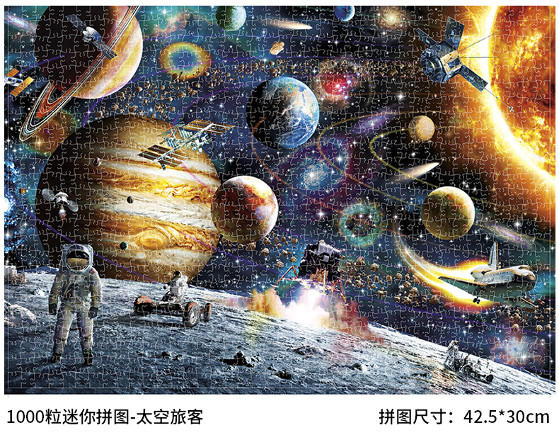景荣成人迷你超难拼图1000片益智力玩具男女孩古风鹿星空减压创意礼物