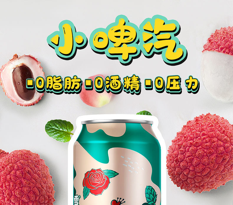 雪花啤酒小啤汽500ml12听整箱装玫瑰荔枝味0酒精0脂肪0压力