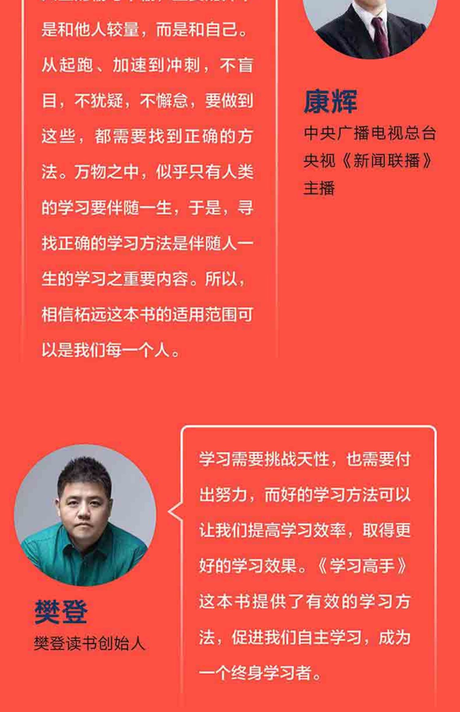 [颜系图书]全套4册]学习高手李柘远哈佛耶鲁教会你如何成为一个会学习