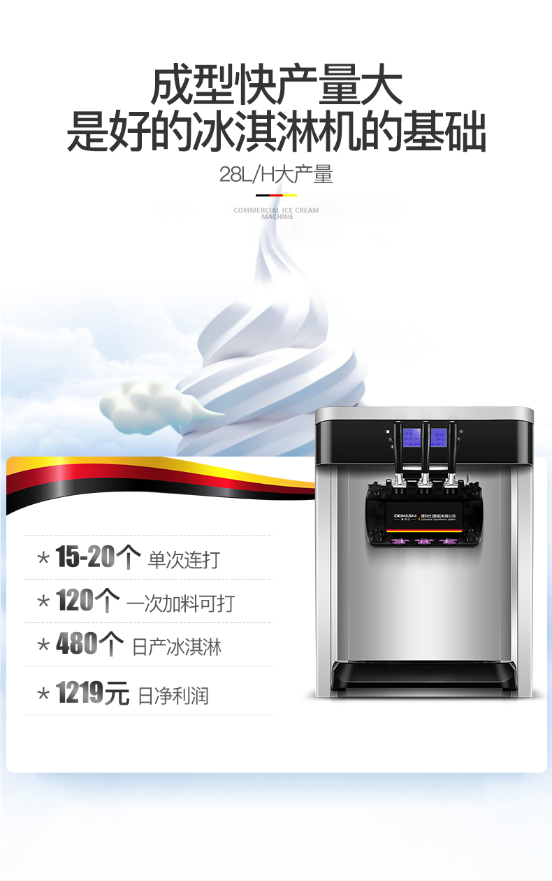 德玛仕demashi冰淇淋机商用全自动软冰激凌机雪糕机甜筒机立式落地式